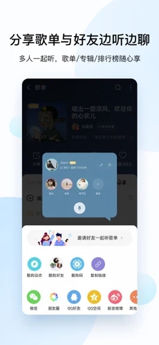 酷狗音乐10.5.5截图4