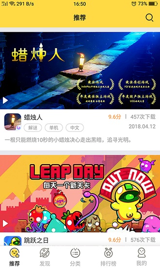 触玩游戏安卓版app截图3