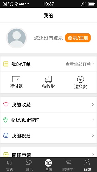 沃购商城app截图4