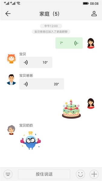 华为智能手表app截图3