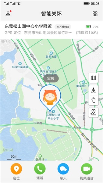 华为智能手表app截图5