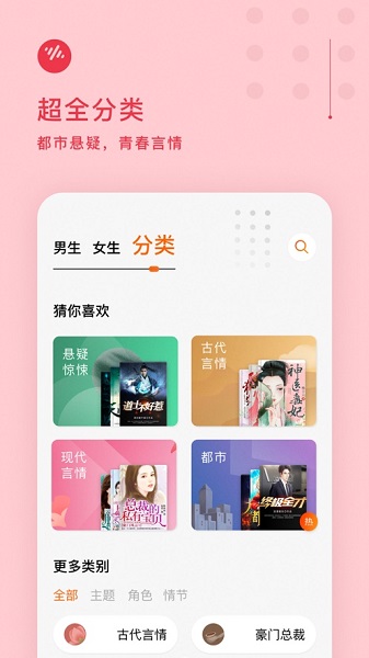 番茄畅听极速版截图2