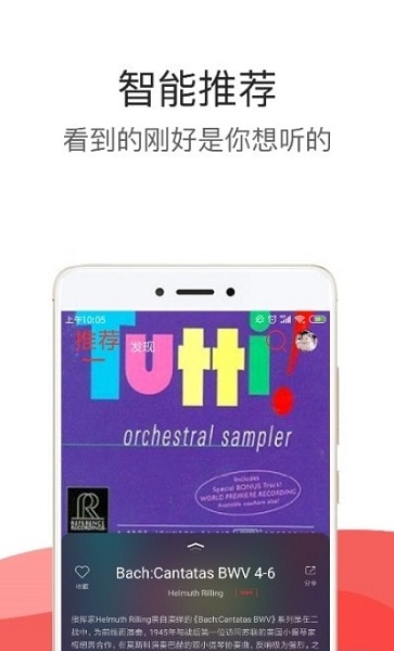 小橘音乐免费版截图3