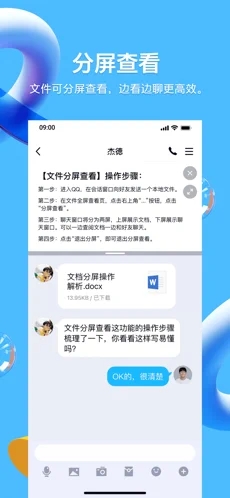 qq8.6.5版本截图3