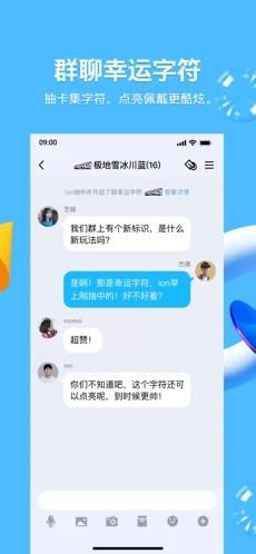 qq8.6.5版本截图5