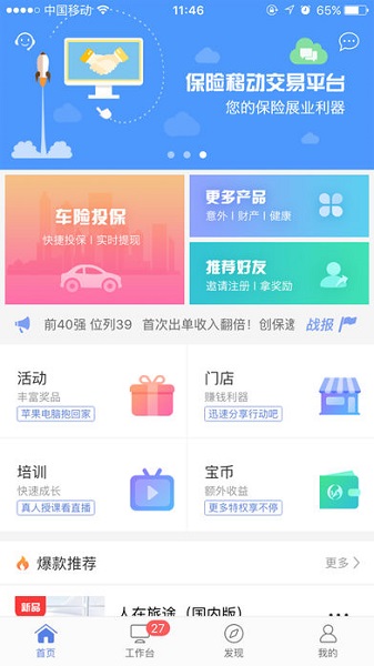 创保网截图2