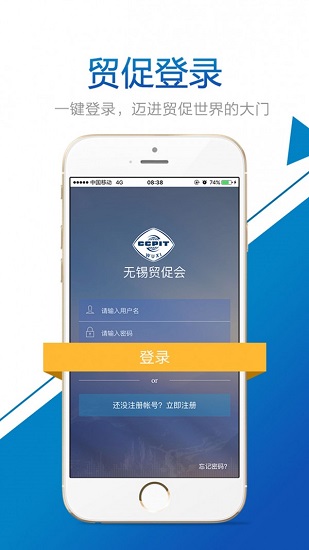 无锡地铁app截图5