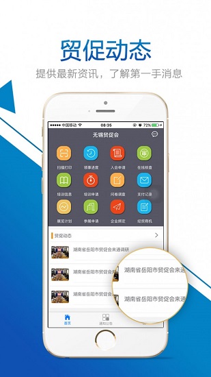 无锡地铁app截图2