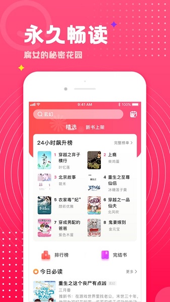 腐竹免费小说2021最新版截图4