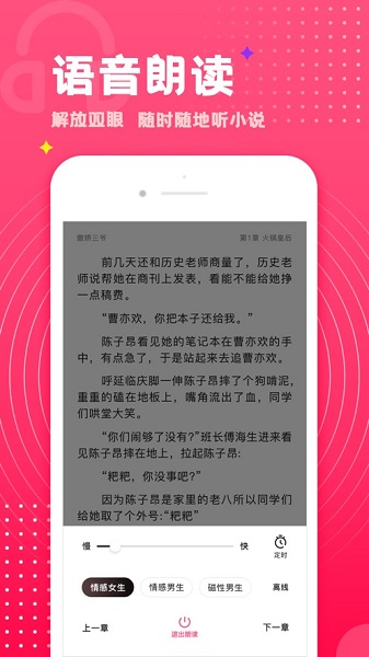 腐竹免费小说2021最新版截图3