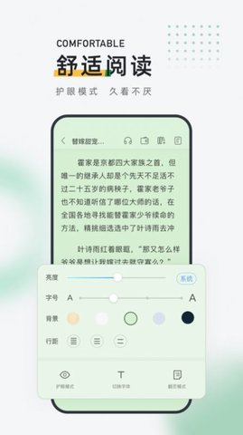 皮箱小说截图3