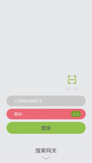 智能家居通用版app