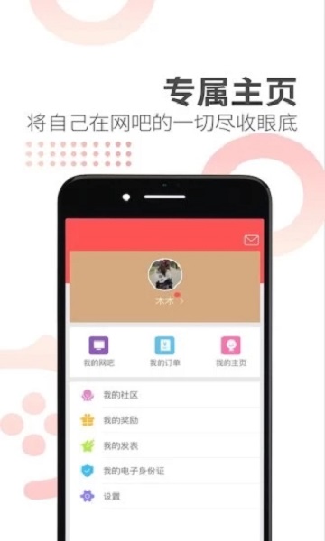 网喵app下载最新版截图4