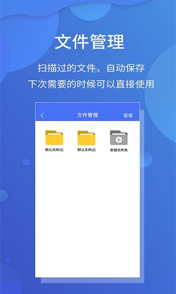 扫描宝蝴蝶式样安卓版app截图2