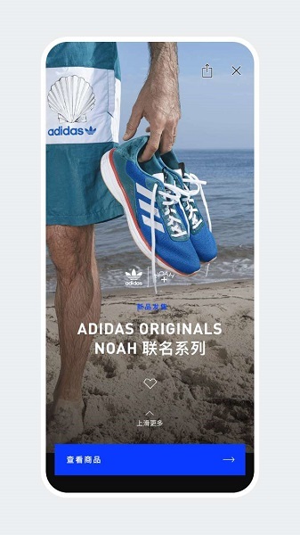 adidas confirmed安卓版下载截图3