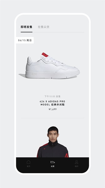 adidas confirmed安卓版下载