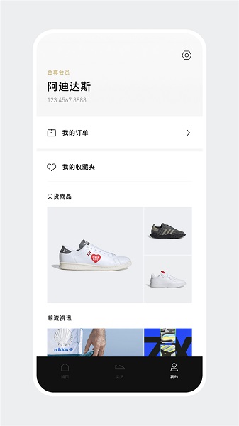 adidas confirmed安卓版下载截图4