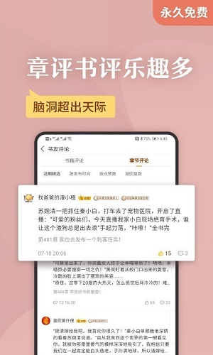 塔读小说免费版手机版下载截图2