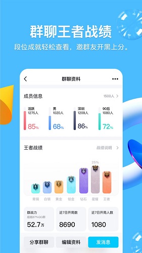 qq8.7.0测试版截图3