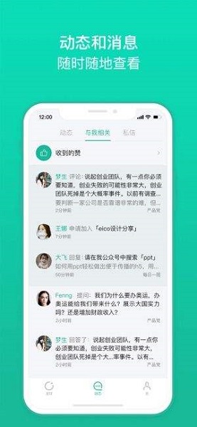 知识星球赚钱app截图3