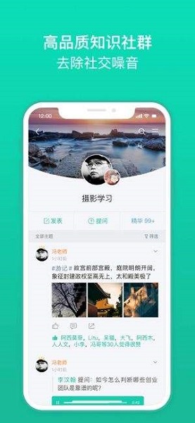 知识星球赚钱app截图4