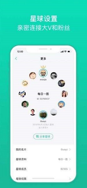 知识星球赚钱app