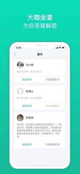 知识星球赚钱app截图2