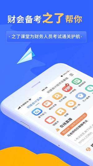 之了课堂2021最新版截图4