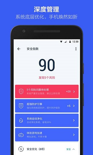 kingroot中文版截图5