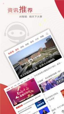 新时报客户端截图2