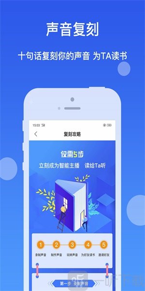 万能听书神器精简版3.0.0下载