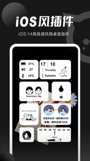 小妖精美化app2.9.5最新版截图4