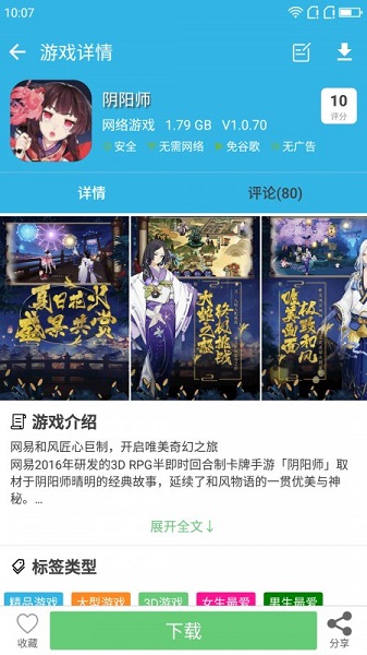 软天空最新版本2022截图6