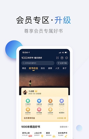 灵书阅读原创小说网app截图3