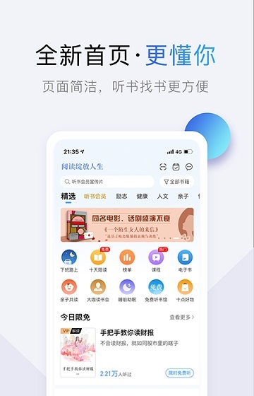 灵书阅读原创小说网app截图2