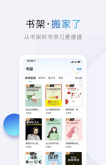 灵书阅读原创小说网app截图4