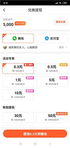 趣看天下app截图4