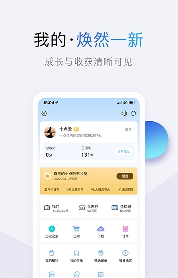 灵书阅读app截图2