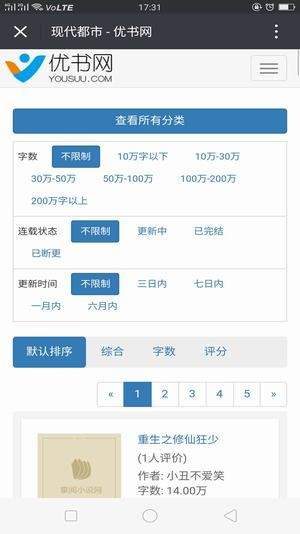 优书网2021最新版截图2