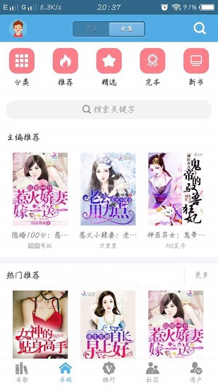 下书网app最新版截图4