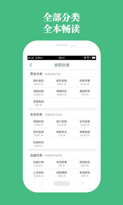 包书网最新版截图3