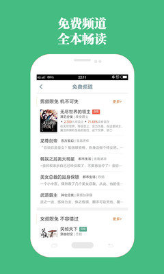 包书网app手机版截图4