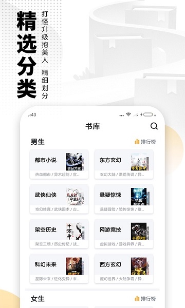 炫书网app截图4