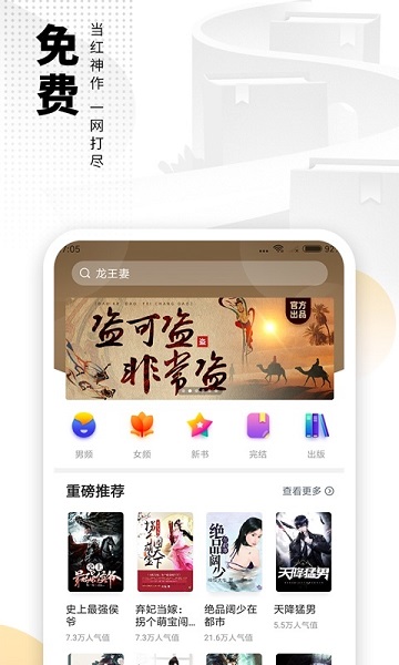 炫书网app截图2