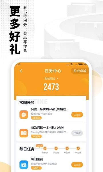 炫书网app截图3