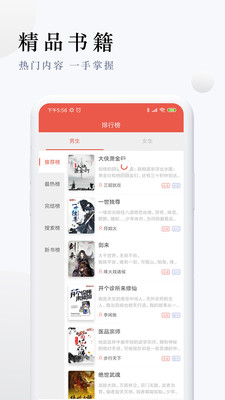 派比小说免费听书app