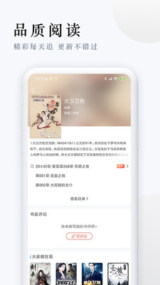 派比小说免费听书app截图4