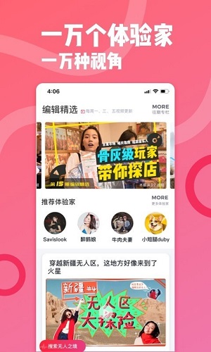 新遇app截图4