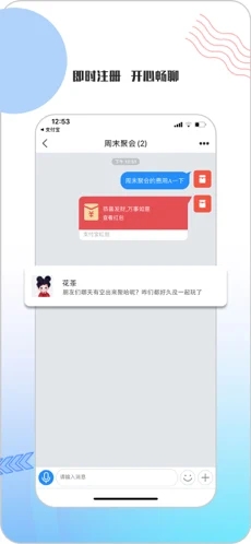 友讯最新版本截图2