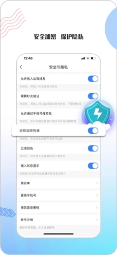 友讯最新版本截图5